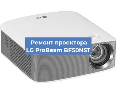 Замена поляризатора на проекторе LG ProBeam BF50NST в Ижевске